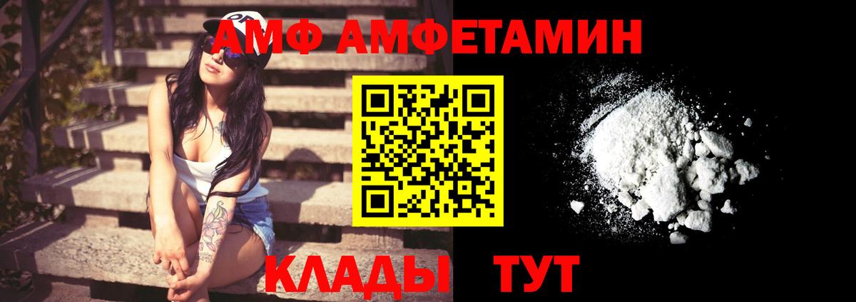 Нижнеудинск  АМФ  Вход с VPN  АМФЕТАМИН  АМФЕТАМИН VHQ 