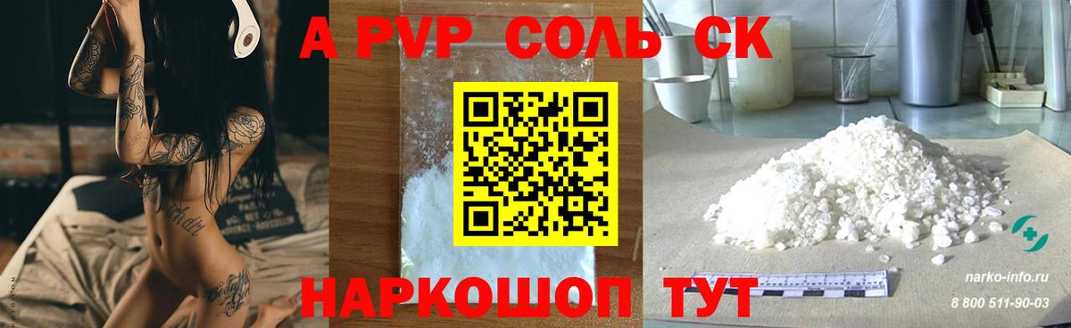 Alpha PVP кристаллы  Альфа ПВП Соль  Нижнеудинск  Вход с VPN  A PVP Соль 