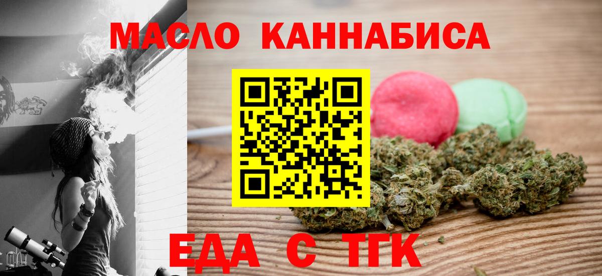 Печенье с ТГК конопля  Вход с VPN  Нижнеудинск 