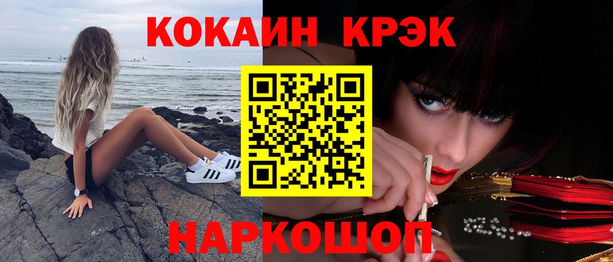где найти наркотики  Вход с VPN  Cocaine  Нижнеудинск  КОКАИН Перу 
