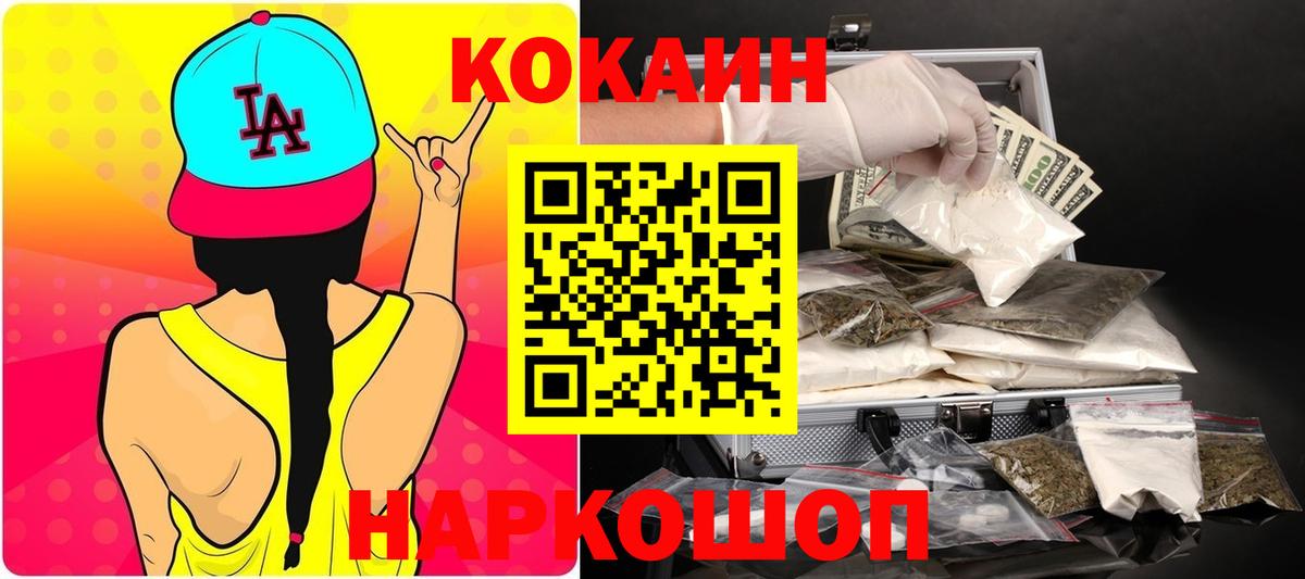 COCAIN Колумбийский Нижнеудинск