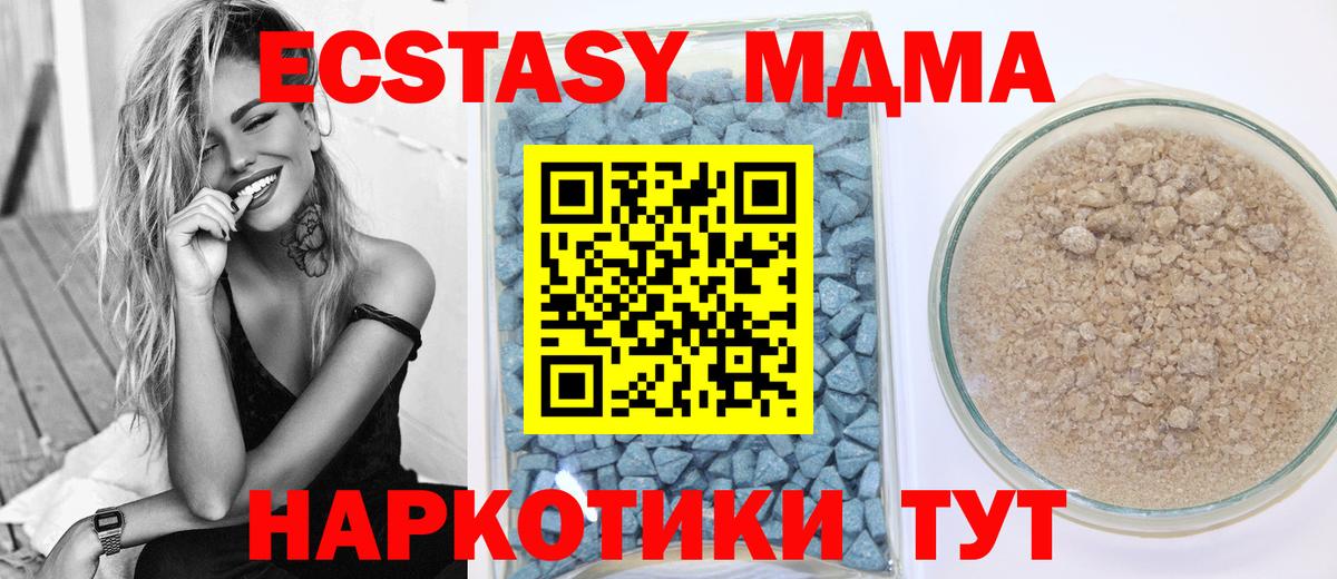 Экстази MDMA Нижнеудинск