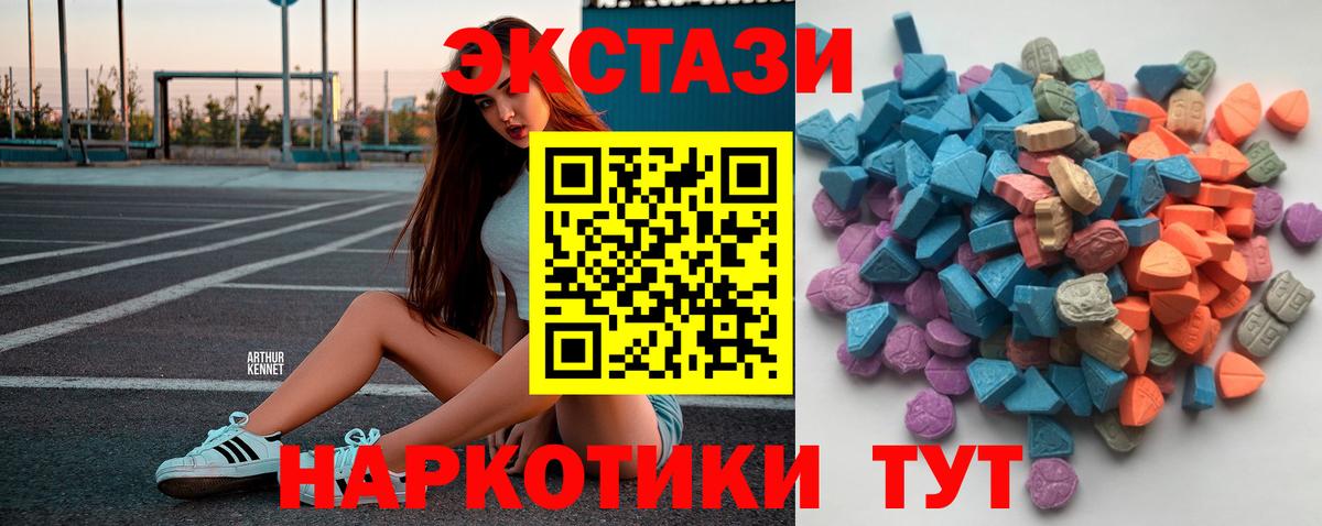 Ecstasy mix  ЭКСТАЗИ ешки  Нижнеудинск  OMG ТОР  Вход с VPN 