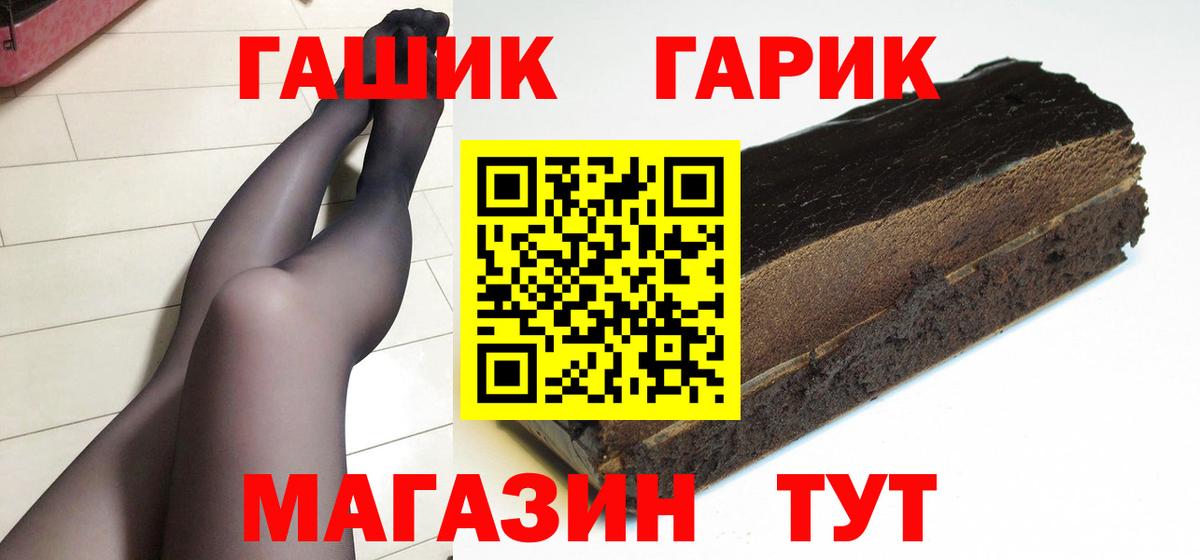 Гашиш 40% ТГК Нижнеудинск