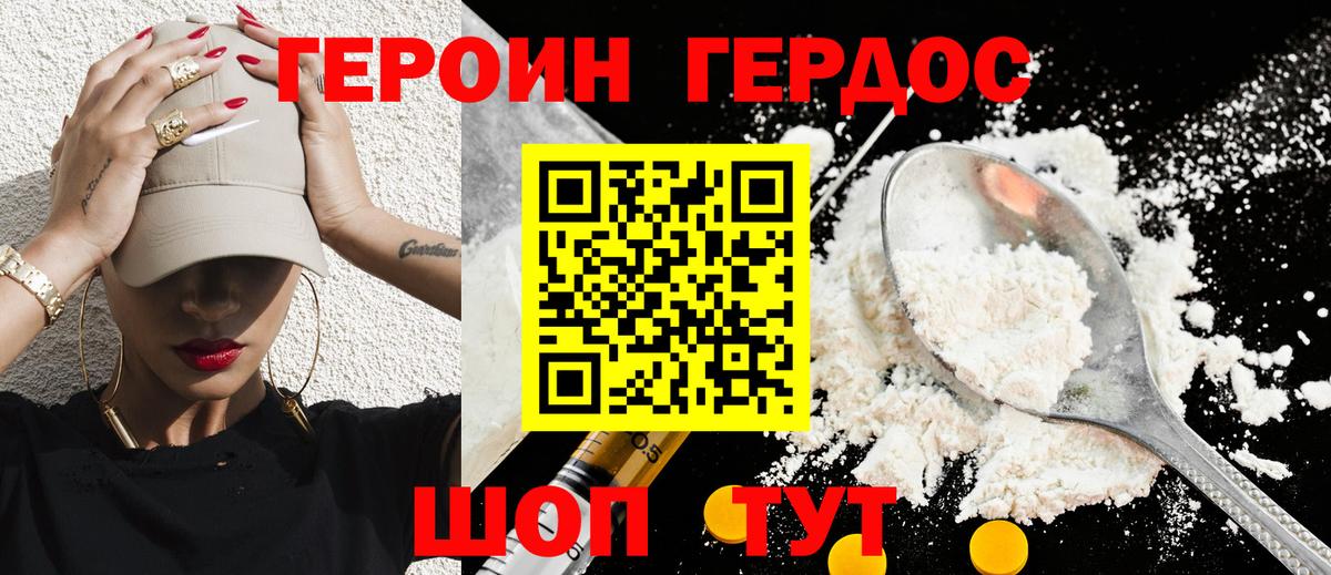 Нижнеудинск  ГЕРОИН хмурый  Вход с VPN 