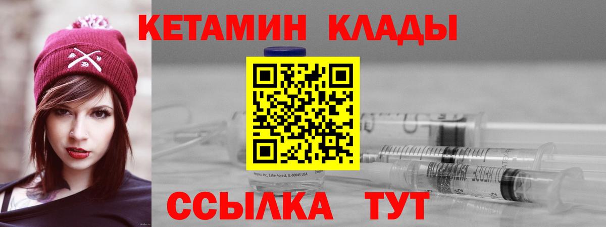 Кетамин ketamine  Вход с VPN  Нижнеудинск 