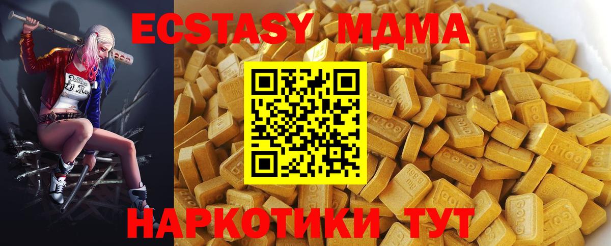 МДМА  MDMA VHQ  Нижнеудинск  Вход с VPN  MDMA VHQ 