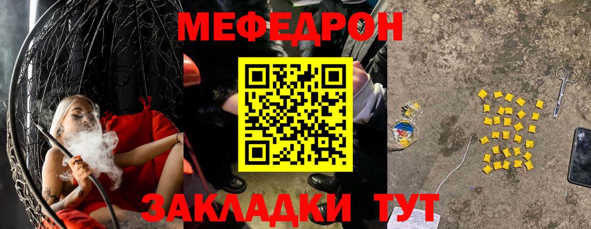 Мефедрон кристаллы Нижнеудинск
