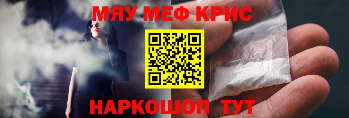 Нижнеудинск  Меф  МЕФ  Вход с VPN  Меф mephedrone 