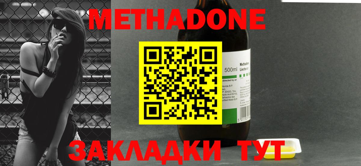 Нижнеудинск  гидра зеркало  Метадон белоснежный  Вход с VPN  Метадон methadone 