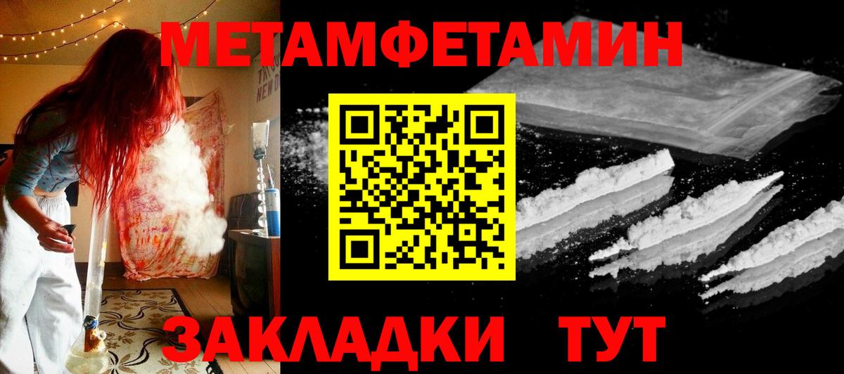Первитин пудра Нижнеудинск