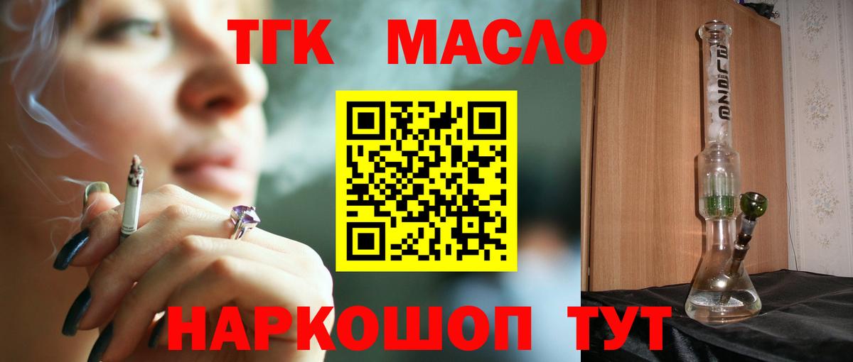 Нижнеудинск  ТГК вейп с тгк  Вход с VPN 