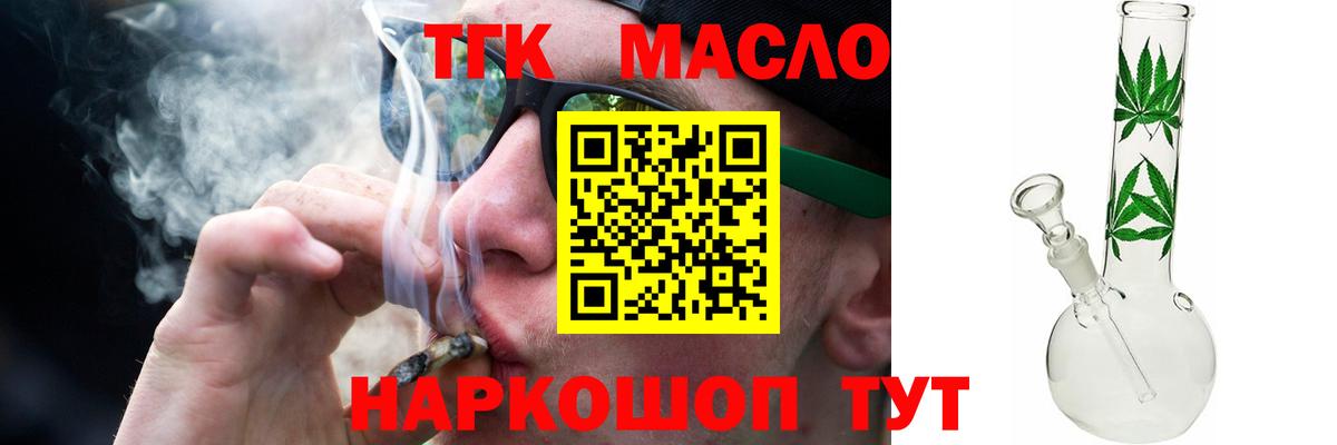 ТГК Wax Нижнеудинск